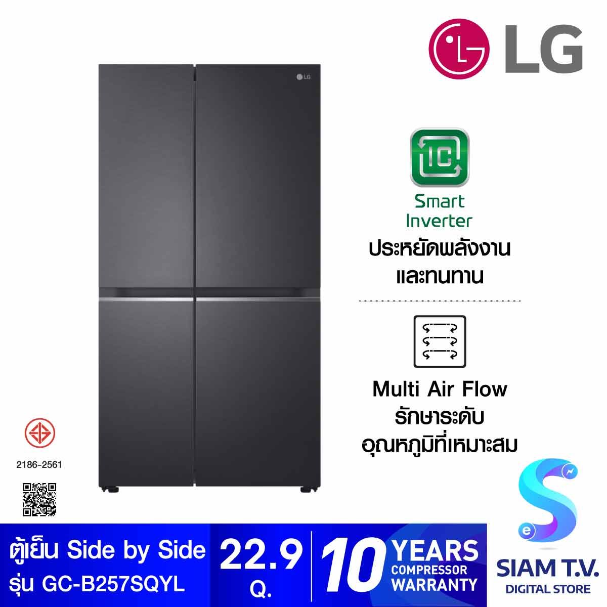 LG ตู้เย็น Side by Side 22.9Q สีดำ รุ่น GC-B257SQYL