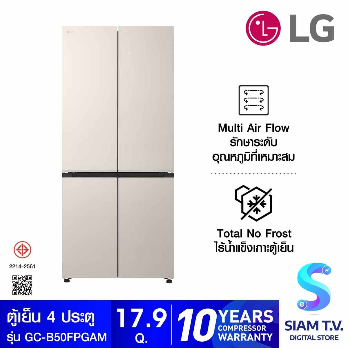 LG ตู้เย็น4ประตู17.9Q INVERTER กระจกขาว รุ่นGC-B50FPGAM