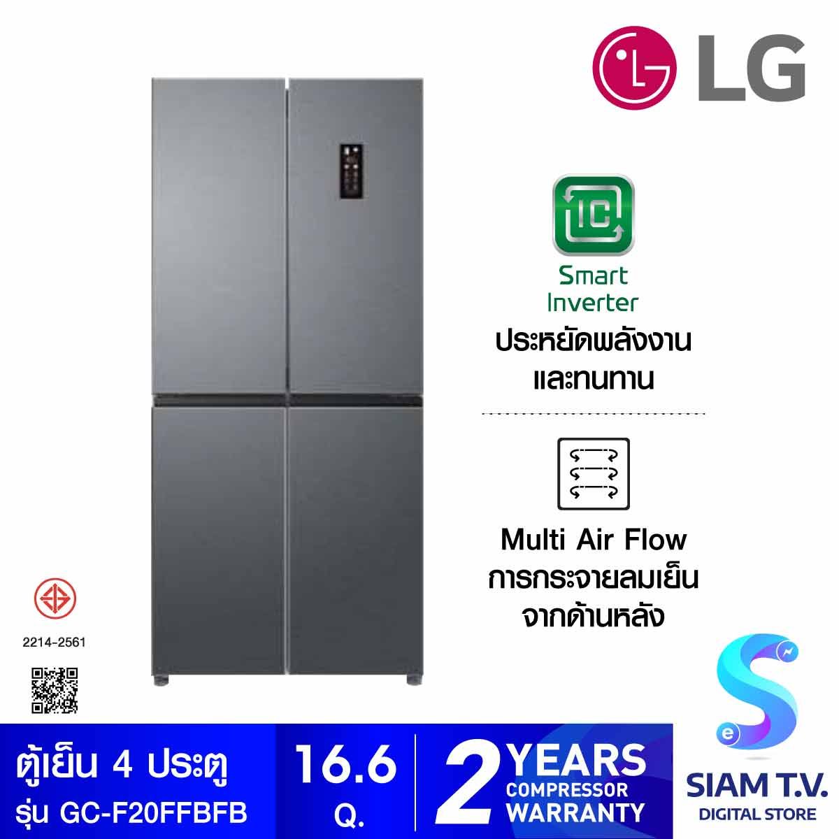 LG ตู้เย็น 4 ประตู 16.6 Q ระบบ Smart Inverter สีดำ  รุ่น GC-F20FFBFB