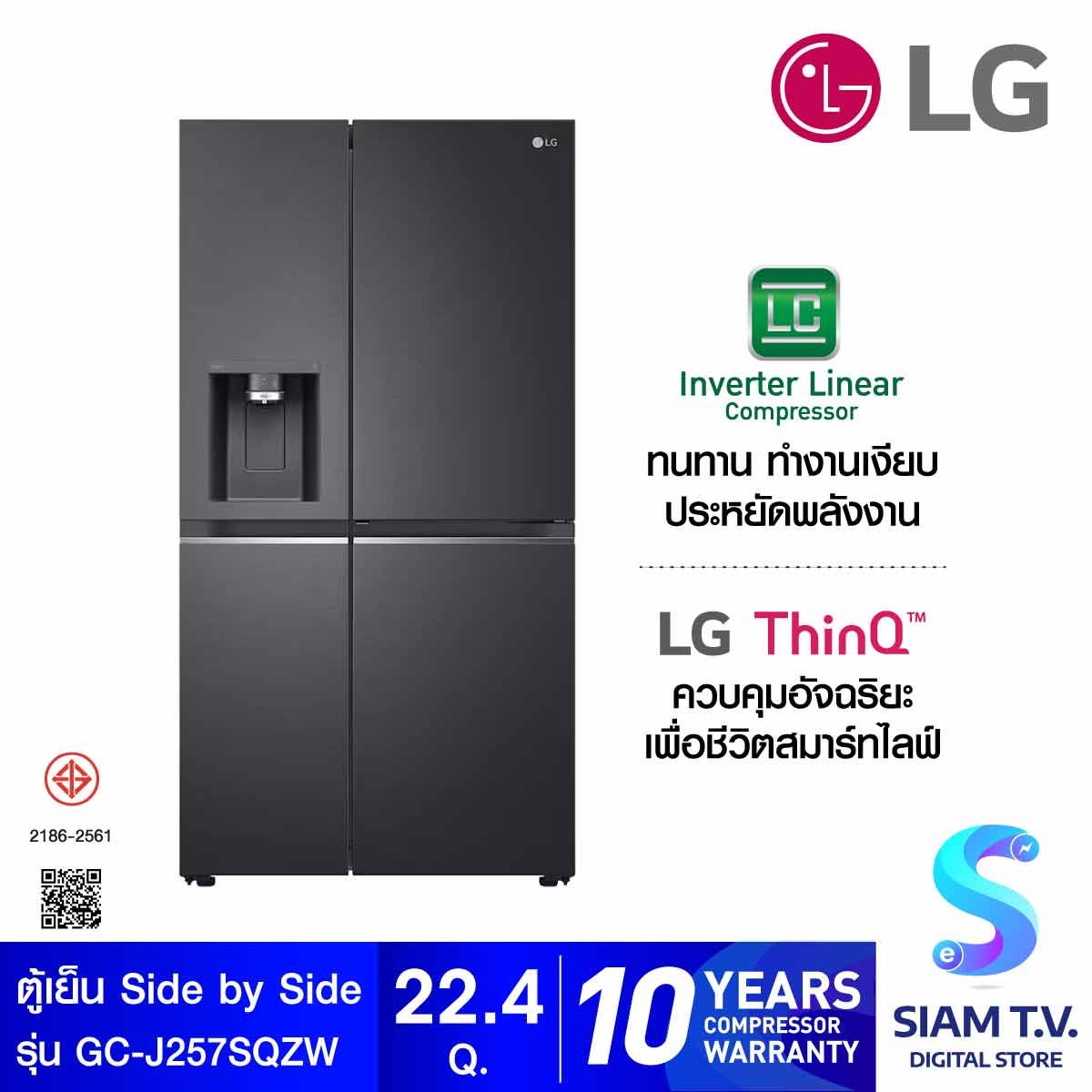 LG  ตู้เย็นSide by Side 22.4Q พร้อมที่กดน้ำแข็ง Wifi  รุ่น GC-J257SQZW สีดำ