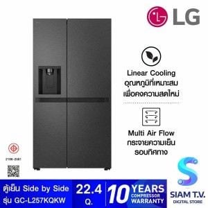 LG ตู้เย็นSidebySide22.4Q มีที่กดน้ำ สีเงิน GC-L257KQKW