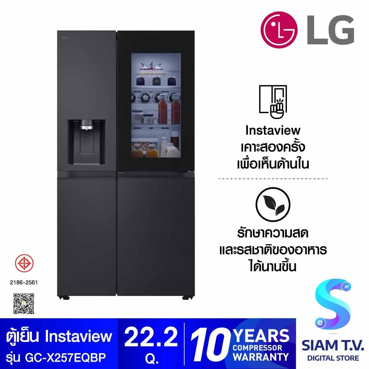 LG  ตู้เย็นInstaview22.2Q กดน้ำแข็ง GC-X257EQBP