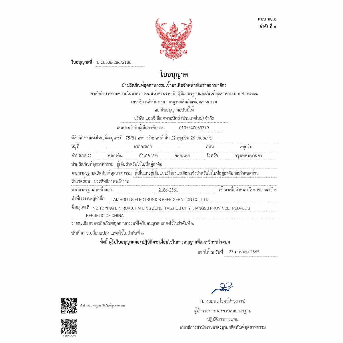 LG  ตู้เย็นInstaview22.2Q กดน้ำแข็ง GC-X257EQBP