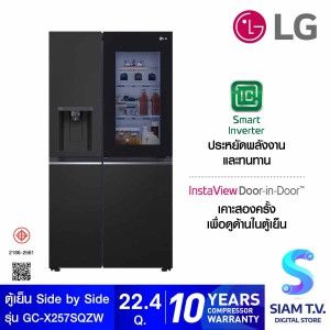 LG ตู้เย็น Instaview 22.4Q พร้อมกดน้ำและน้ำแข็ง รุ่น  GC-X257SQZW สีดำ