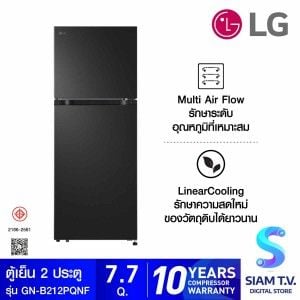 LG ตู้เย็น 2 ประตู 7.7Q สีดำ รุ่น GN-B212PQNF