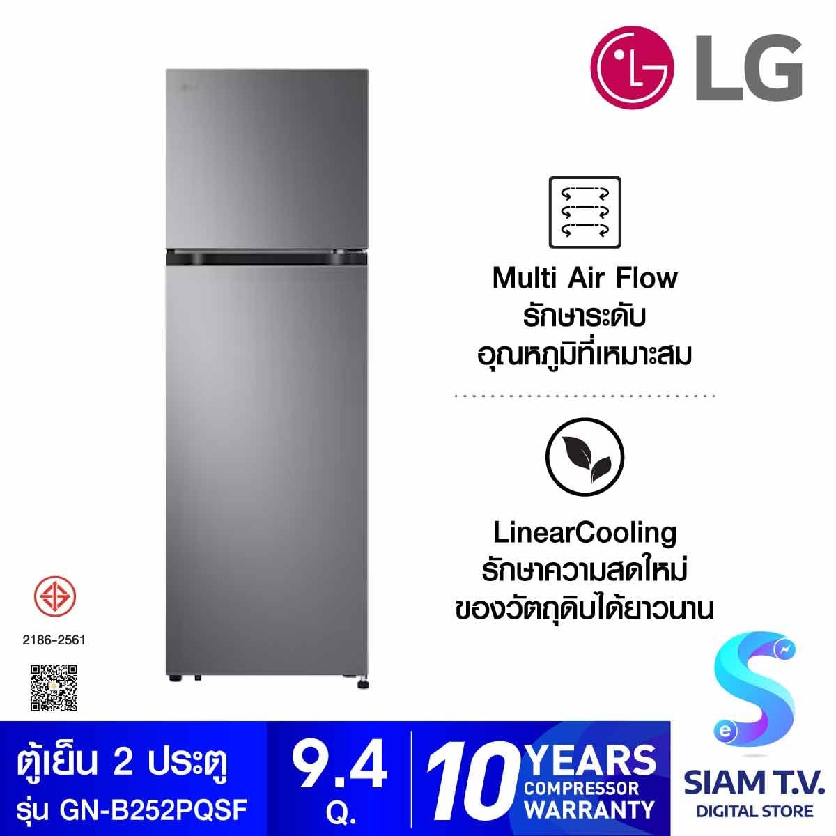 LG ตู้เย็น2ประตู9.4Q สีดำเงา รุ่นGN-B252PQSF
