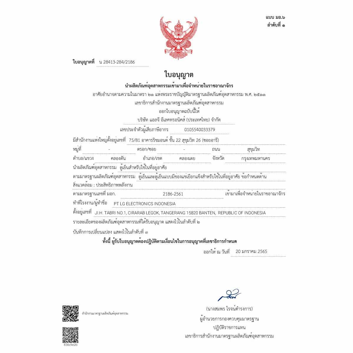LG ตู้เย็น2ประตู9.4Q สีดำเงา รุ่นGN-B252PQSF