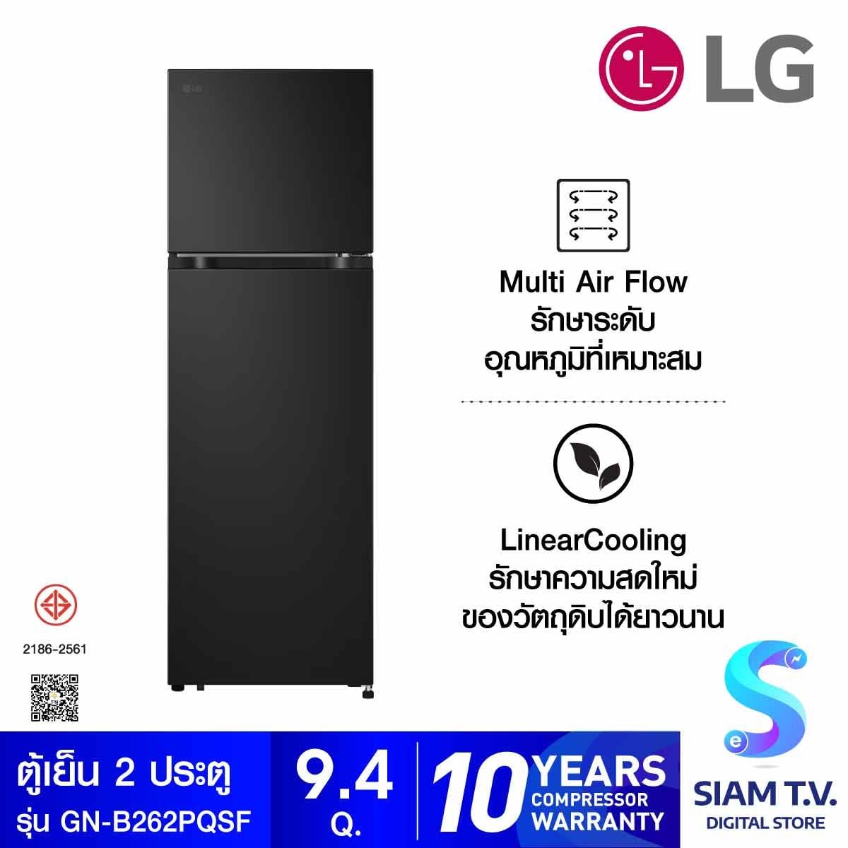 LG  ตู้เย็น 2 ประตู 9.4Q สีดำ รุ่น GN-B262PQSF
