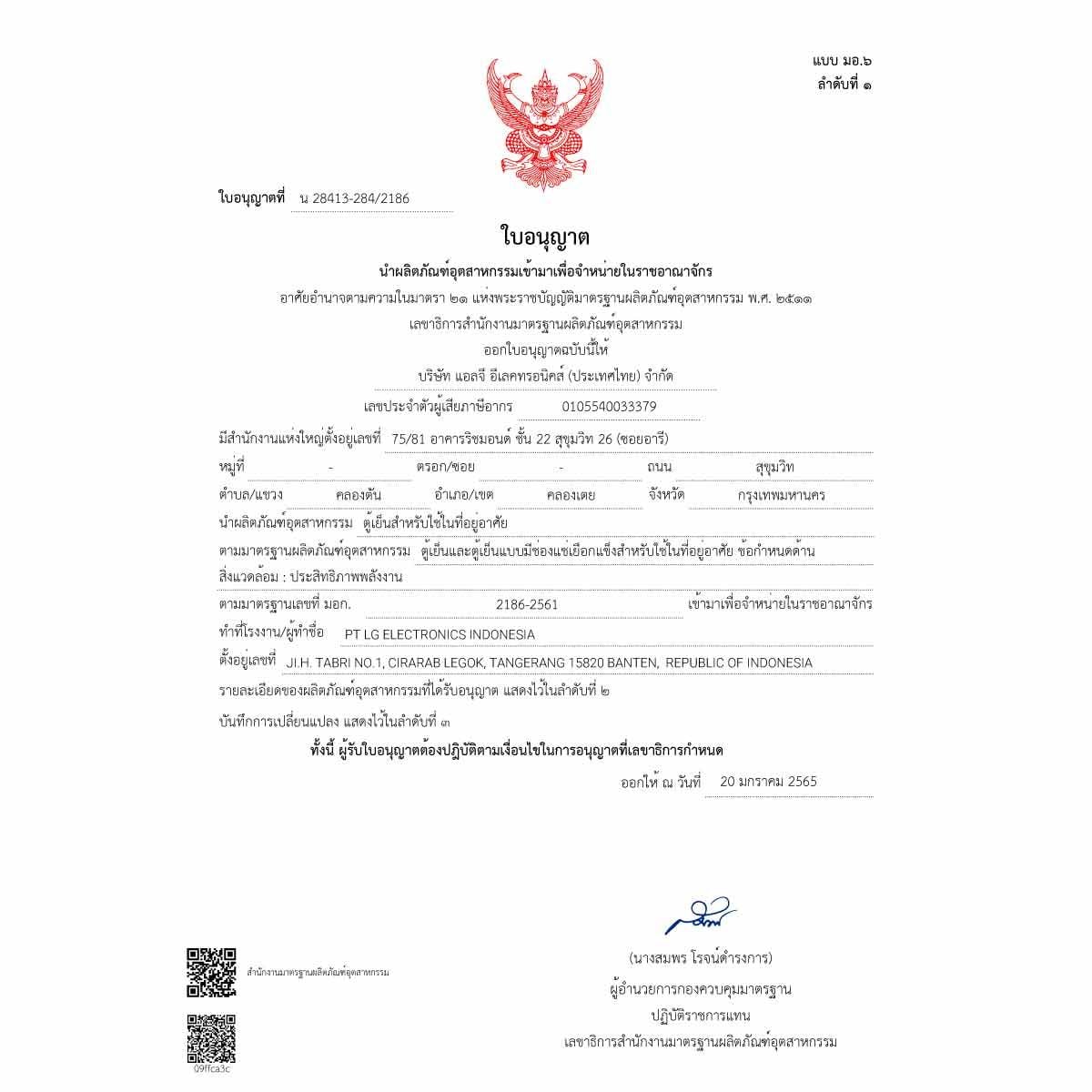 LG  ตู้เย็น 2 ประตู 9.4Q สีดำ รุ่น GN-B262PQSF