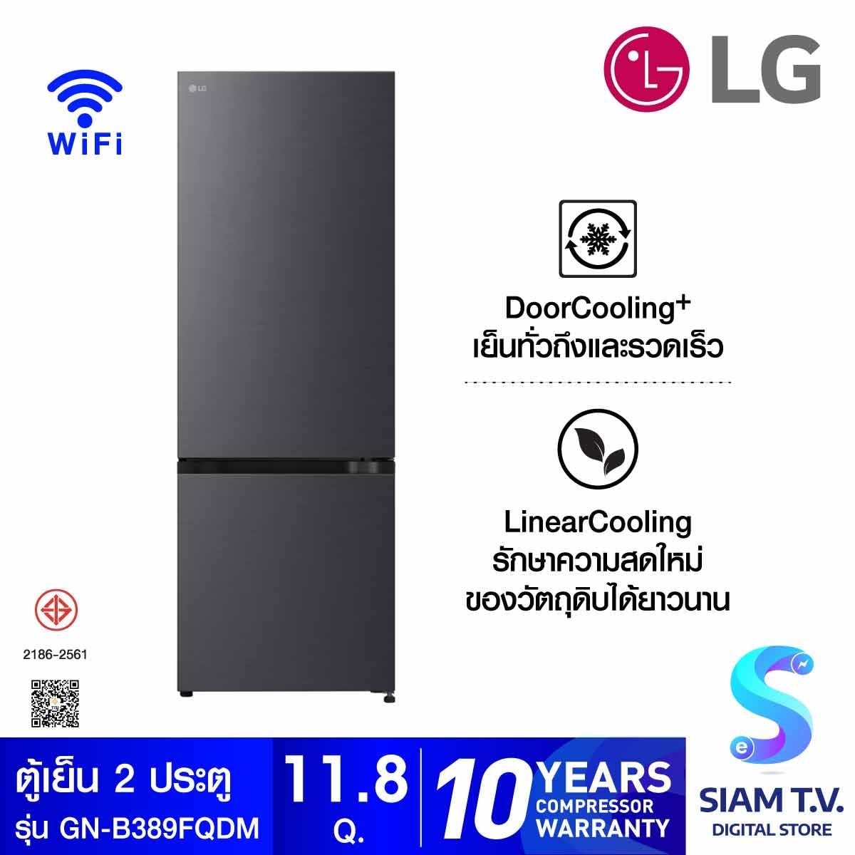 LG ตู้เย็น 2 ประตู Bottom Freezer 11.8Q รุ่น GN-B389FQDM