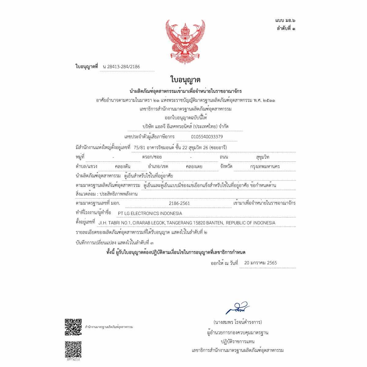 LG ตู้เย็น 2 ประตู Bottom Freezer 11.8Q รุ่น GN-B389FQDM