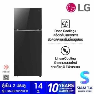 LG ตู้เย็น2ประตู 14Q INVERTER กระจกดำ รุ่น GN-B392PGFB