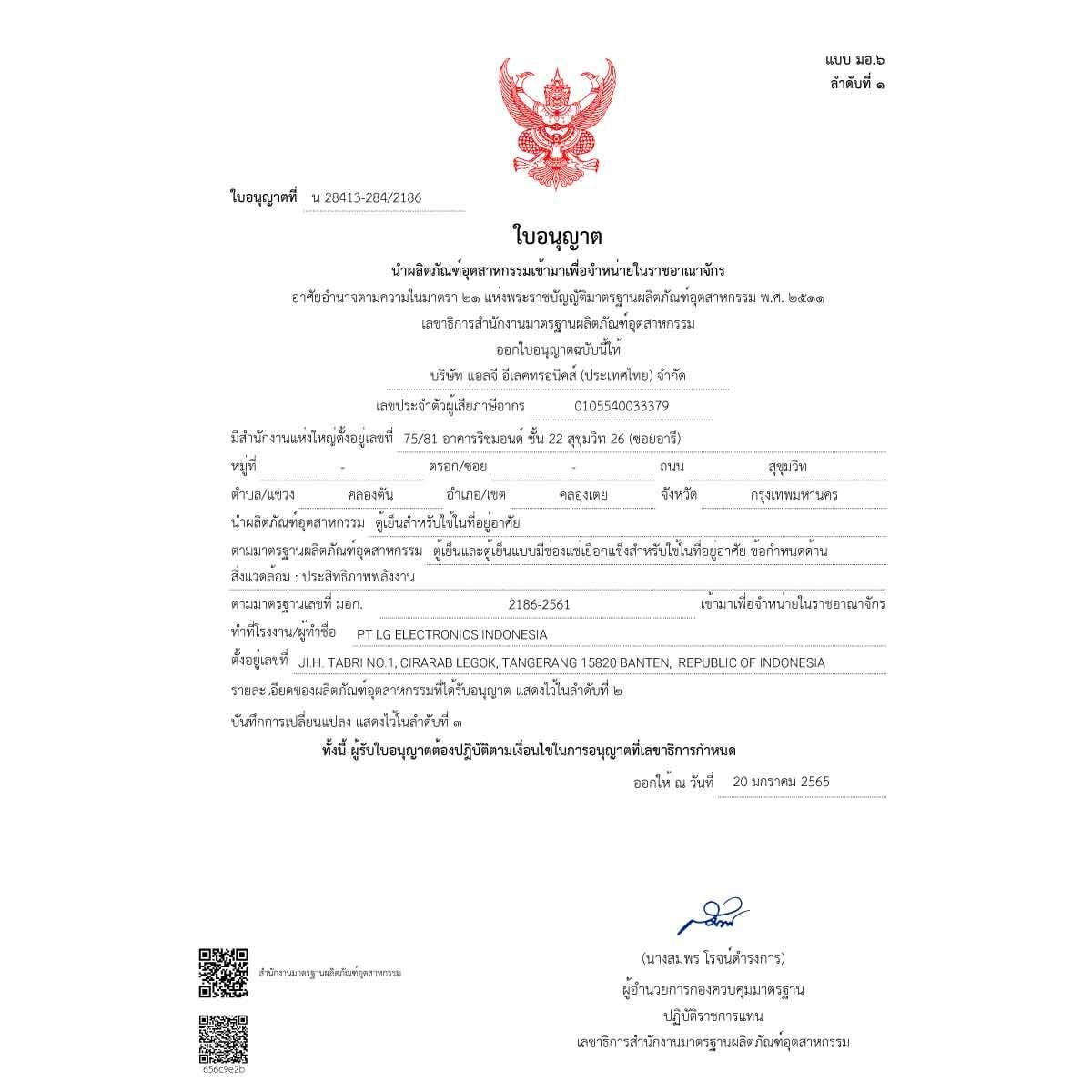 LG ตู้เย็น2ประตู 14Q INVERTER กระจกดำ รุ่น GN-B392PGFB