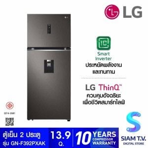 LG ตู้เย็น 2 ประตู13.9Q มีที่กดน้ำ Inverter พร้อม WI-FI control สีดำ รุ่นGN-F392PXAK