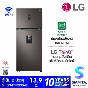 LG ตู้เย็น 2 ประตู13.9Q มีที่กดน้ำ Inverter พร้อม WI-FI control สีดำ รุ่นGN-F392PXAK