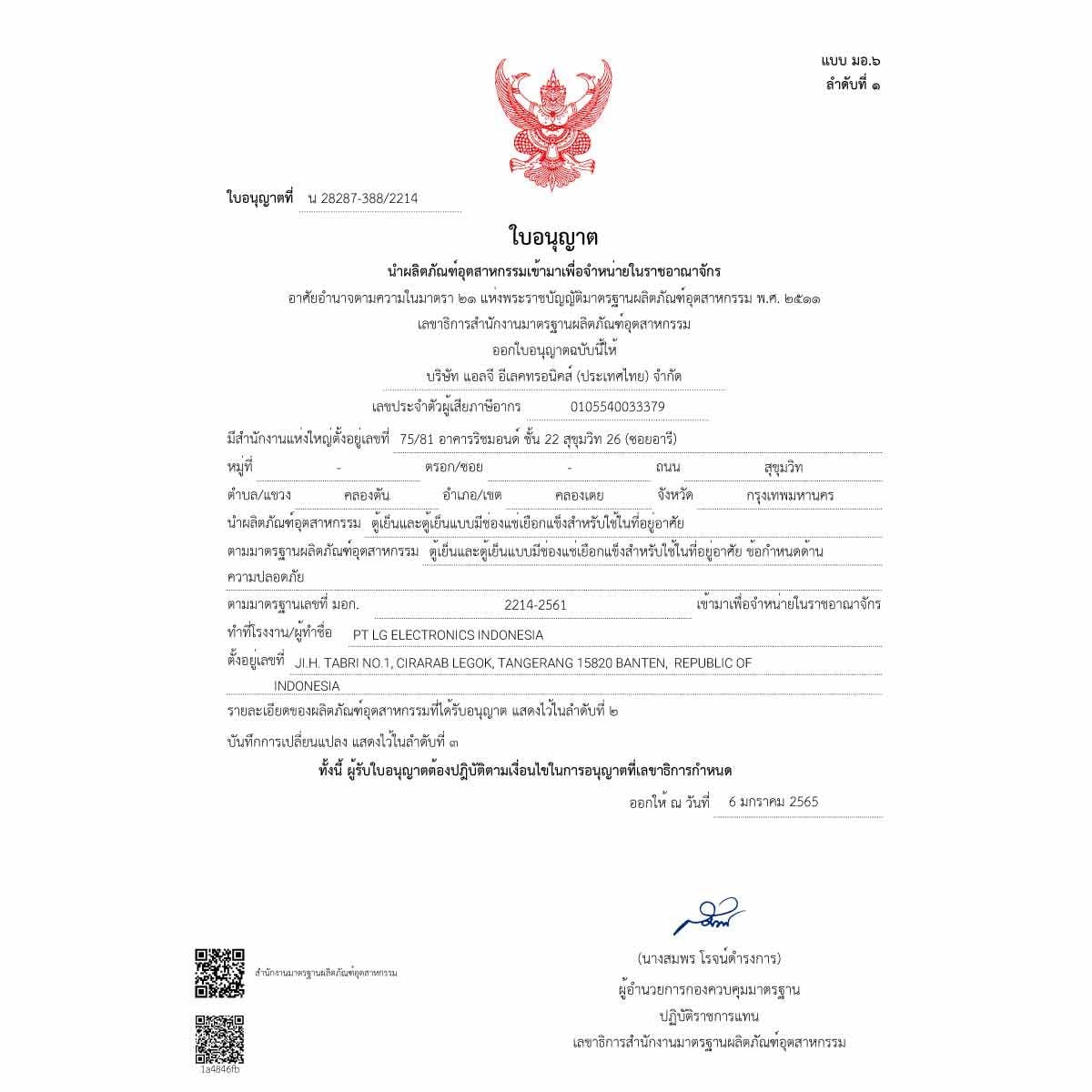 LG ตู้เย็น 2 ประตู13.9Q มีที่กดน้ำ Inverter พร้อม WI-FI control สีดำ รุ่นGN-F392PXAK