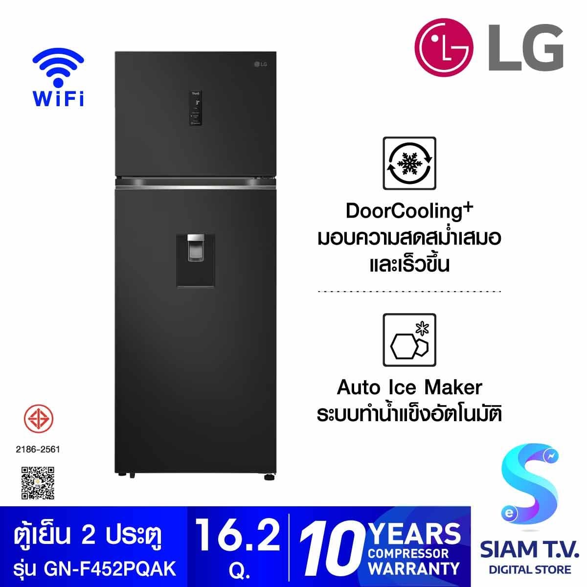 LG ตู้เย็น 2 ประตู 16.2Q INVERTER พร้อมที่กดน้ำ รุ่น GN-F452PQAK