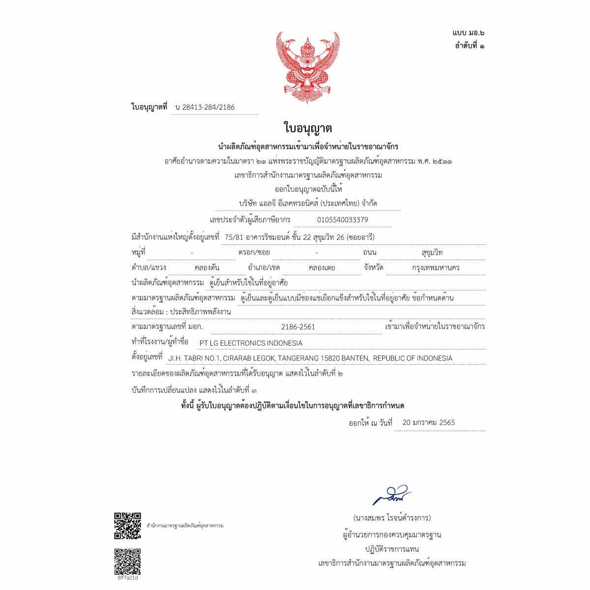 LG ตู้เย็น 2 ประตู Bottom Freezer InstaView 12 คิว รุ่น GN-V389FQEF