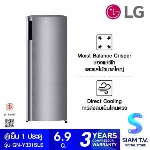 LG  ตู้เย็น 1 ประตู 6.9Q สีเงิน รุ่น GN-Y331SLS