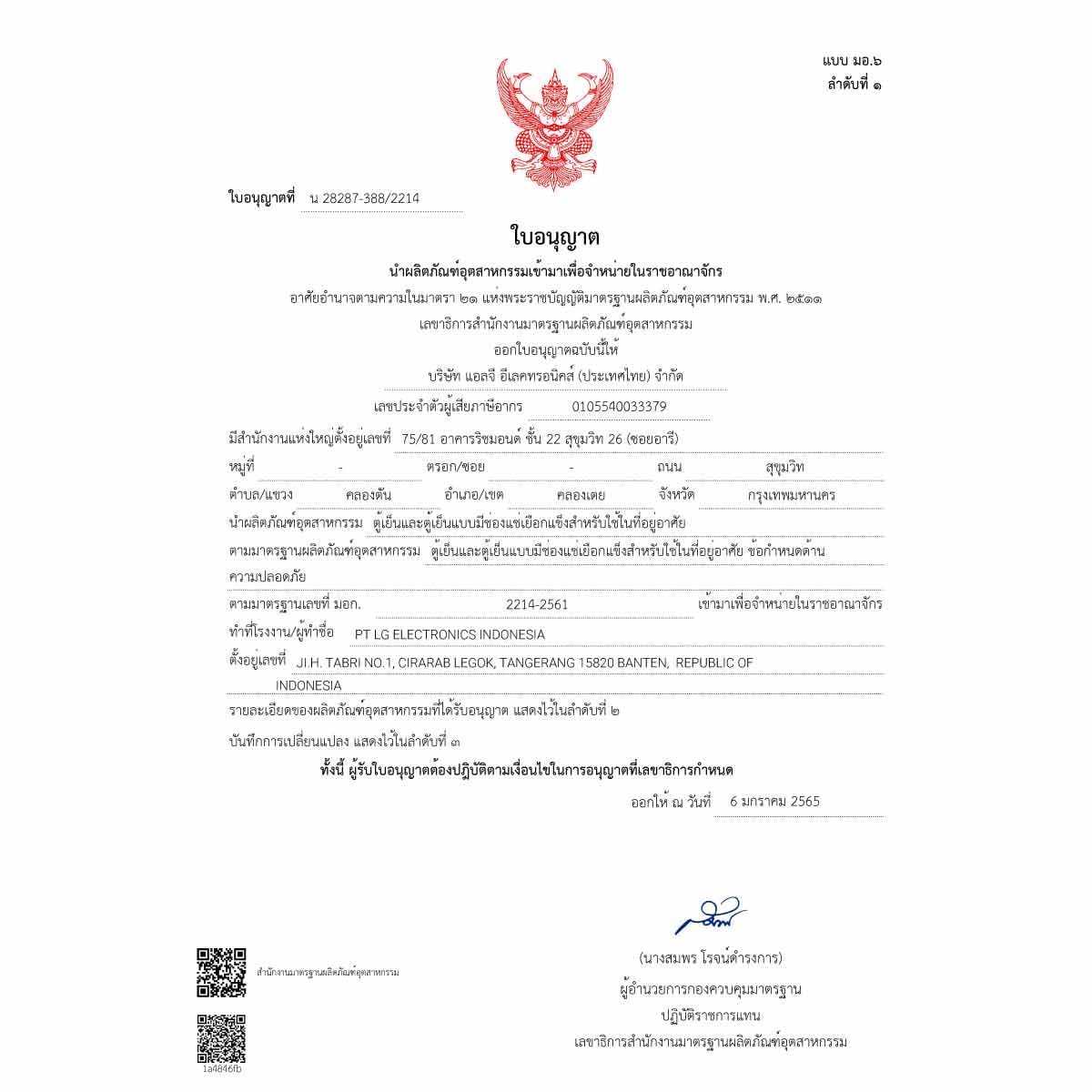 LG  ตู้เย็น 1 ประตู 6.9Q สีเงิน รุ่น GN-Y331SLS