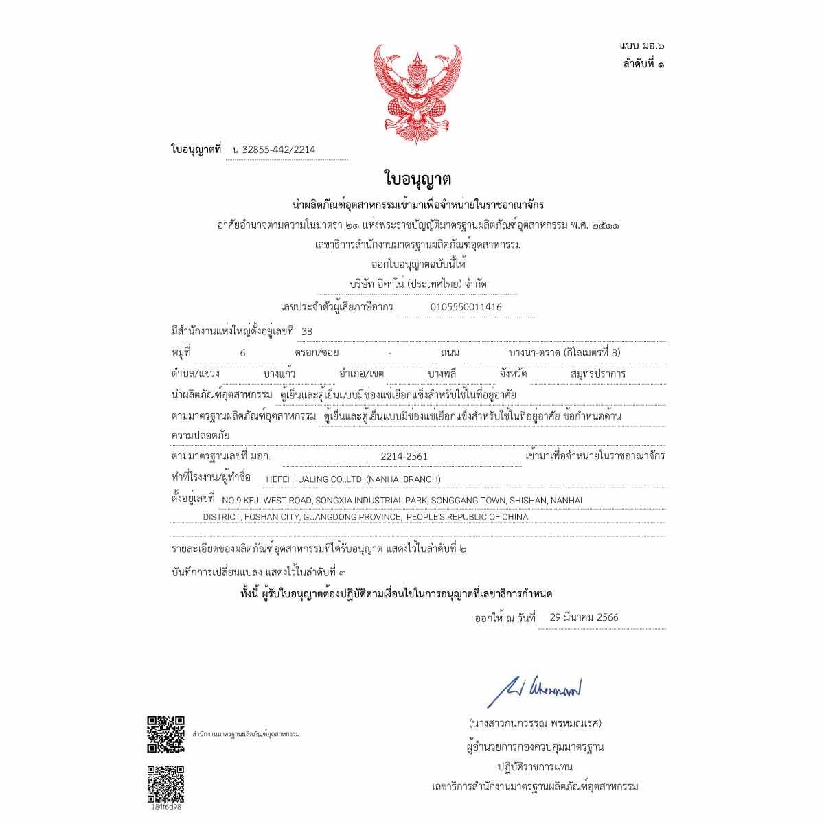 MIDEA ตู้เย็นมินิบาร์ รุ่น HS65LN สีเทา 1.6 Q สีเทา