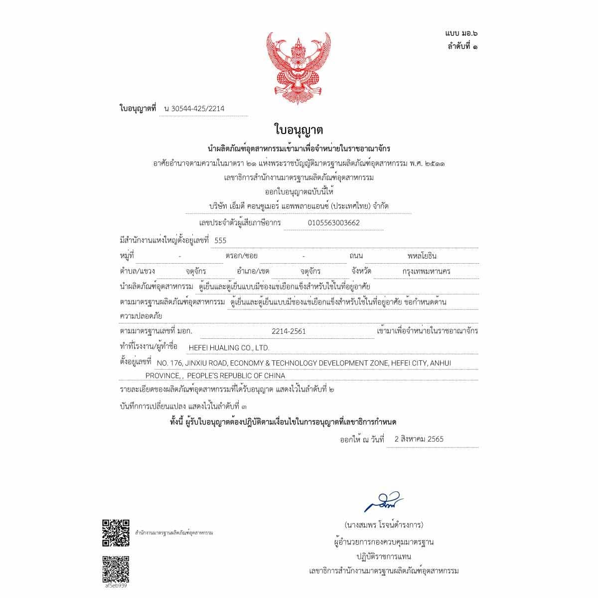MIDEA ตู้เย็น2ประตู 3.1Q เบอร์5 5ดาว รุ่นMDRT134FGG50TH