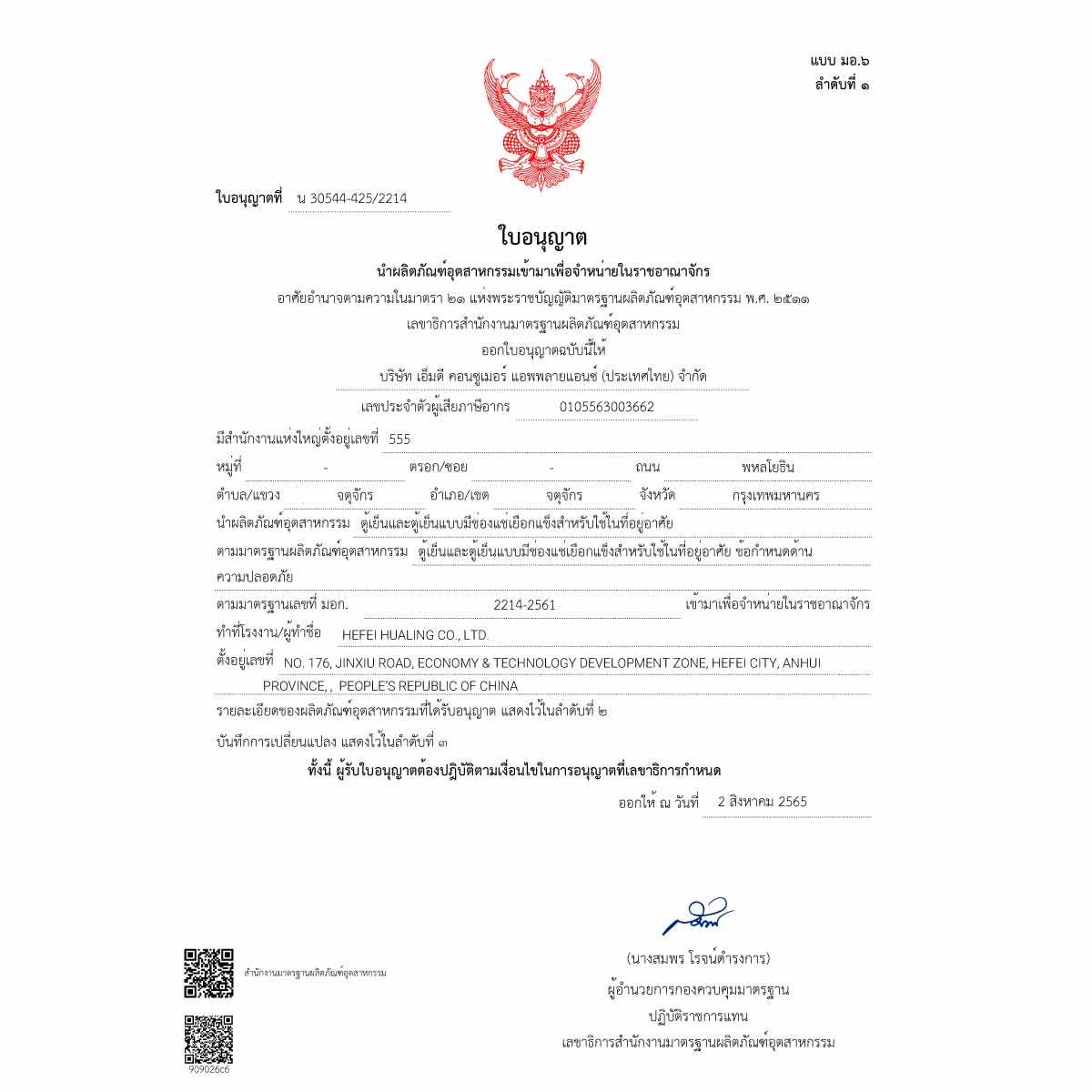 MIDEA ตู้เย็นมินิบาร์3.3Q สีเทาดำ รุ่น MD-RD121FG28