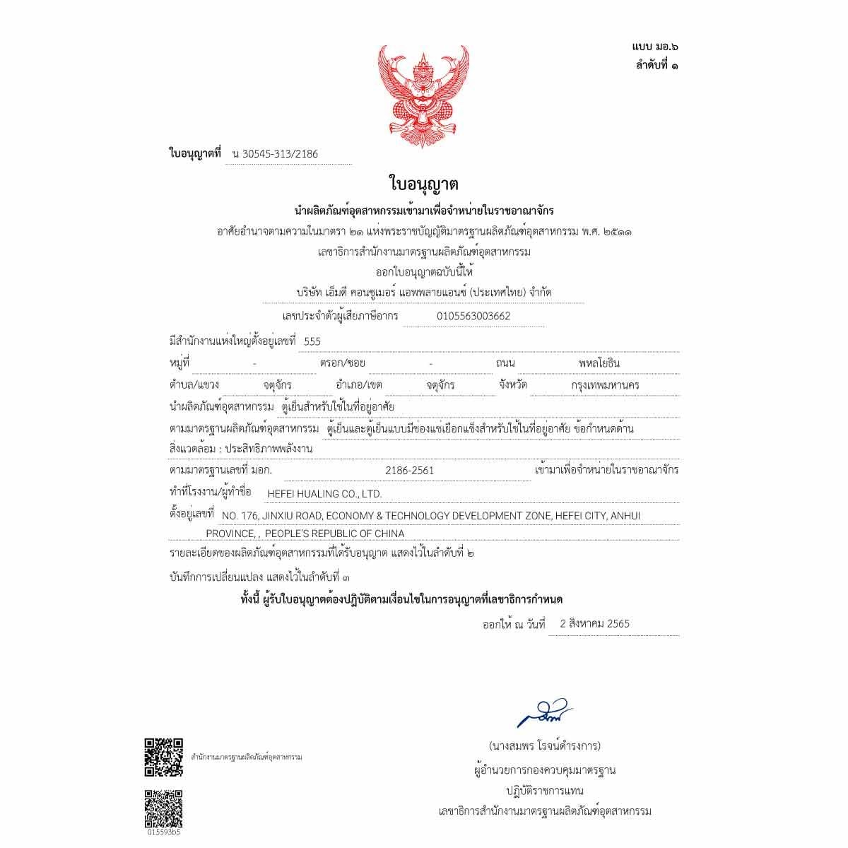 MIDEA ตู้เย็นมินิบาร์3.3Q สีเทาดำ รุ่นMDRD142FGG28THD