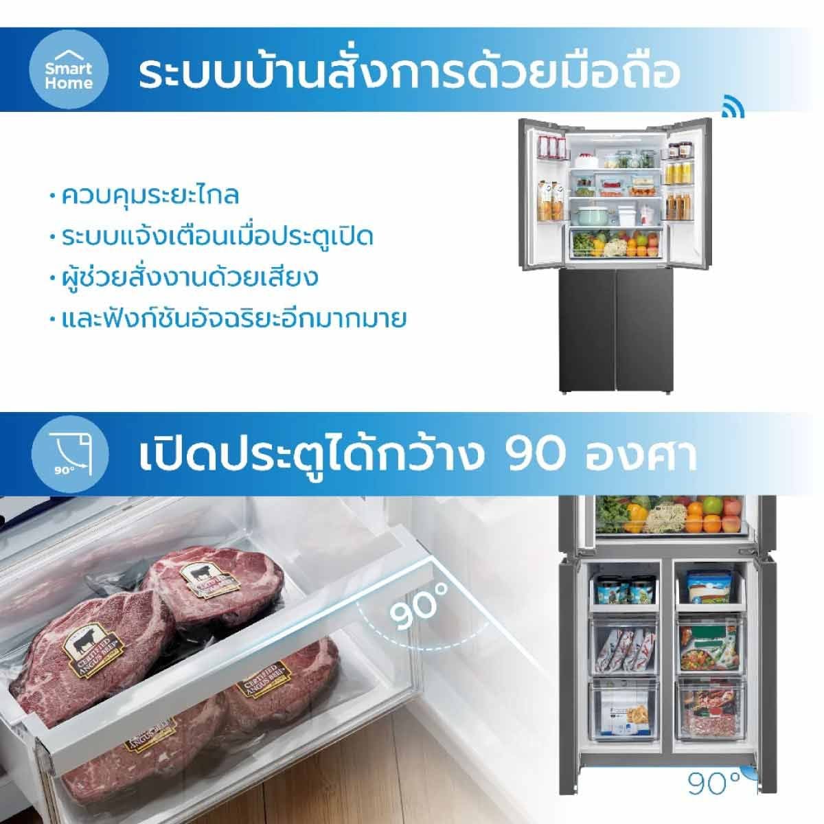 MIDEA ตู้เย็น 4 ประตู 14.4Q INVERTER Wifi  รุ่น MDRF550FGF30TH
