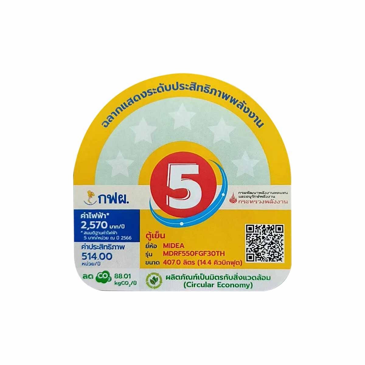MIDEA ตู้เย็น 4 ประตู 14.4Q INVERTER Wifi  รุ่น MDRF550FGF30TH