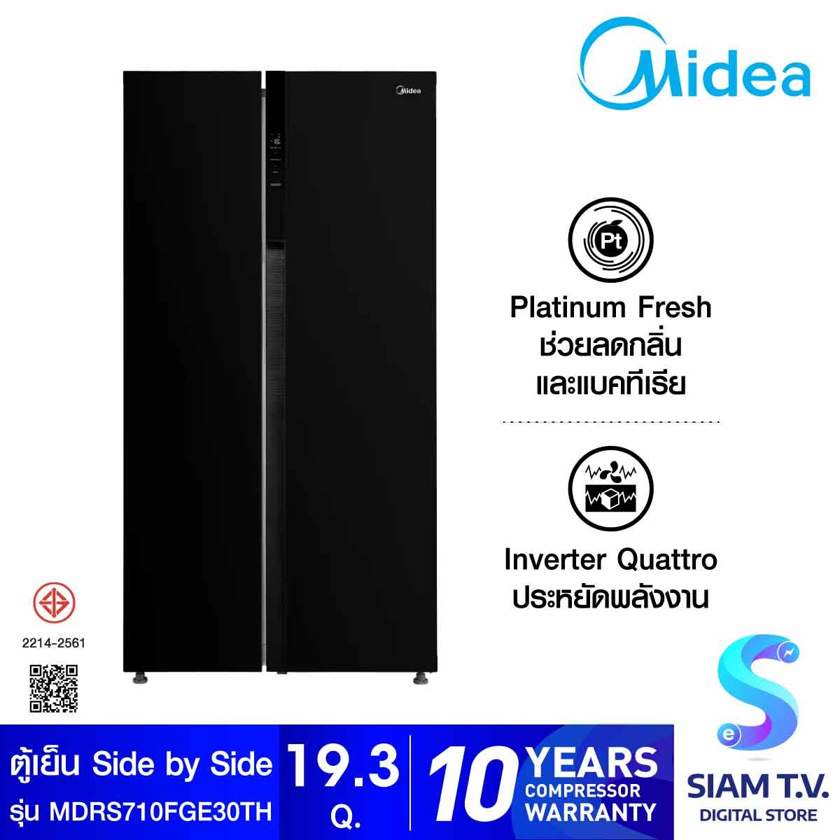 MIDEA ตู้เย็น SidebySide19.3Q INVERTER สีดำ รุ่น MDRS710FGE30TH