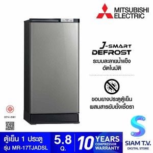 MITSUBISHI ELECTRIC ตู้เย็น1ประตูJ-SMART DEFROST 5.8Q สีเงิน รุ่นMR-17TJA