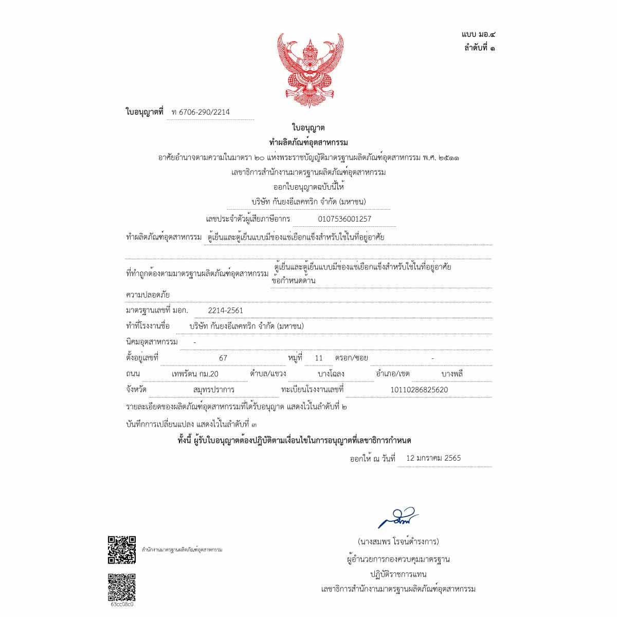 MITSUBISHI ELECTRIC ตู้เย็น1ประตูJ-SMART DEFROST 5.8Q สีเงิน รุ่นMR-17TJA