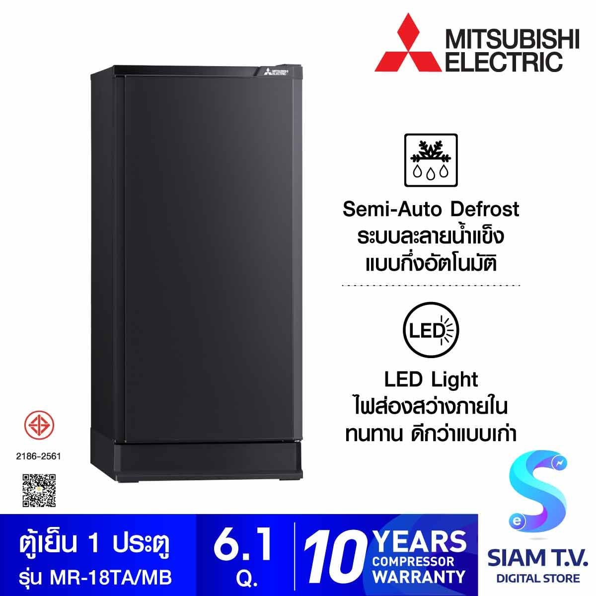 MITSUBISHI ELECTRIC ตู้เย็น1ประตู6.1Q สีดำด้าน รุ่นMR-18TA/MB