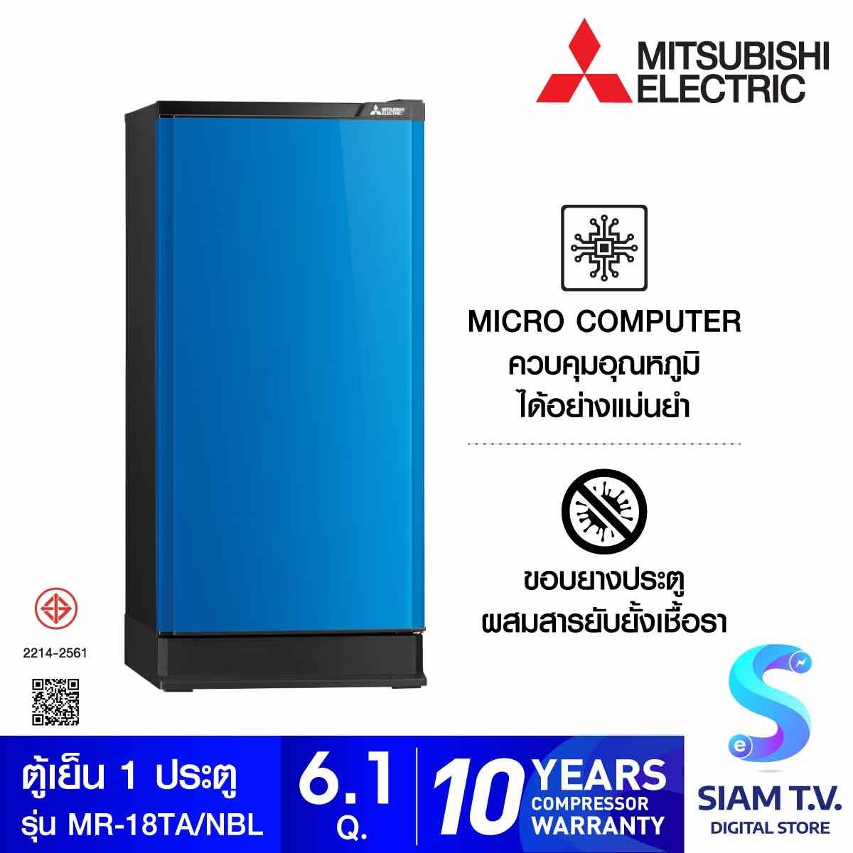 MITSUBISHI ELECTRIC ตู้เย็น 1 ประตู สีฟ้า 6.1Q รุ่น MR-18TA