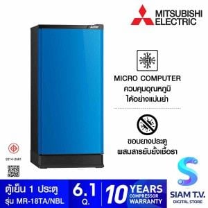MITSUBISHI ELECTRIC ตู้เย็น 1 ประตู สีฟ้า 6.1Q รุ่น MR-18TA