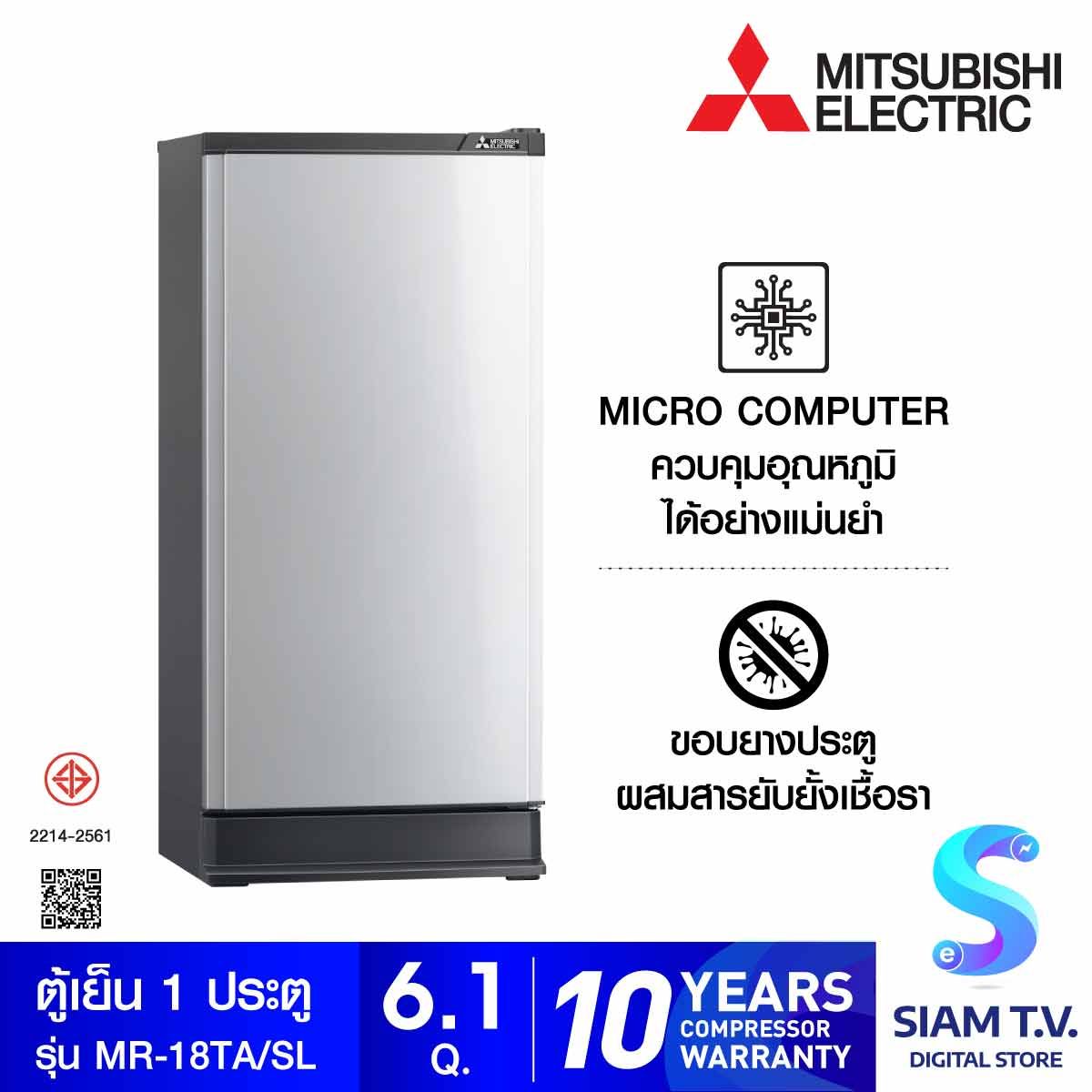 MITSUBISHI ELECTRIC ตู้เย็น 1 ประตู  สีซิลเวอร์ 6.1Q รุ่น MR-18TA