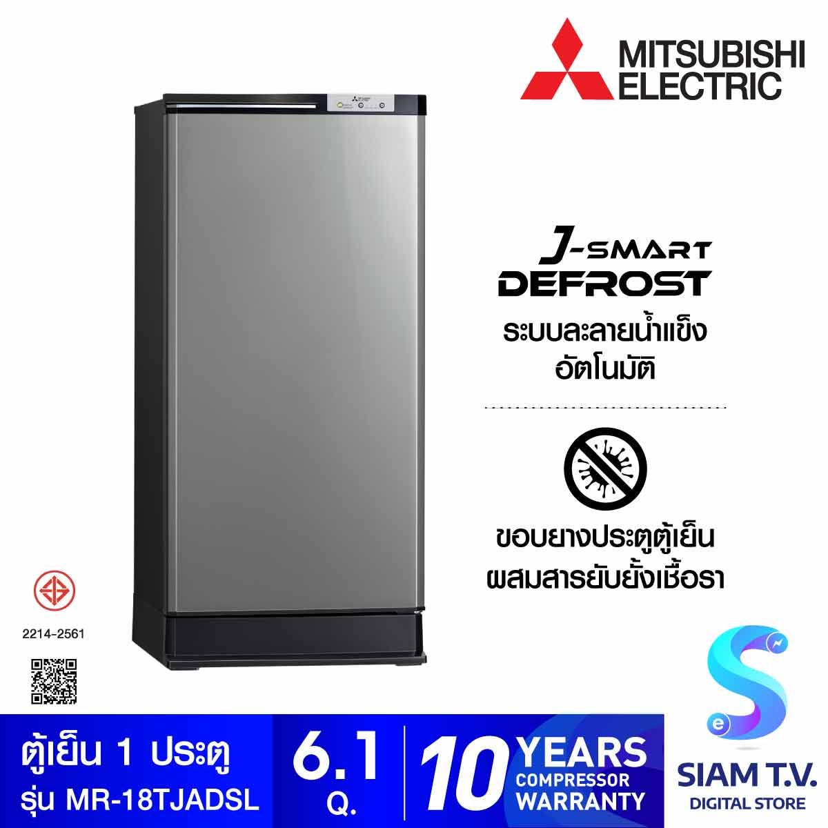 MITSUBISHI ELECTRIC ตู้เย็น1ประตูJ-SMART DEFROST 6.1Q สีดาร์กซิลเวอร์รุ่น รุ่น MR-18TJA