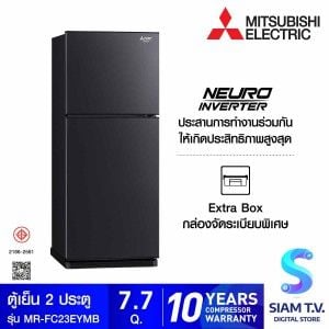 MITSUBISHI ELECTRIC ตู้เย็น2ประตู7.7Q ION สีดำด้าน MR-FC23EYMB