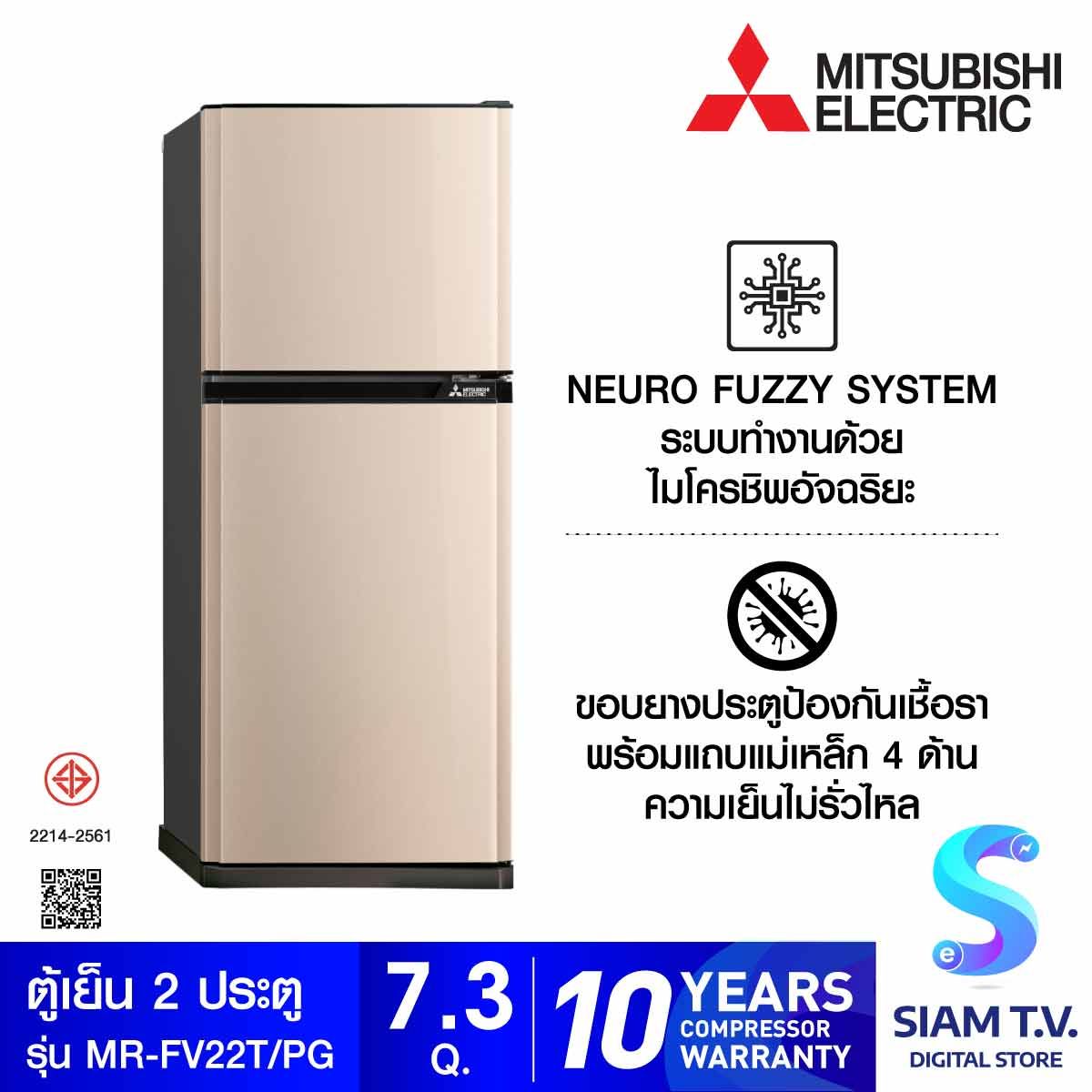 MITSUBISHI ELECTRIC ตู้เย็น2ประตู7.3คิว MINUS ION สีทองชมพู รุ่นMR-FV22T