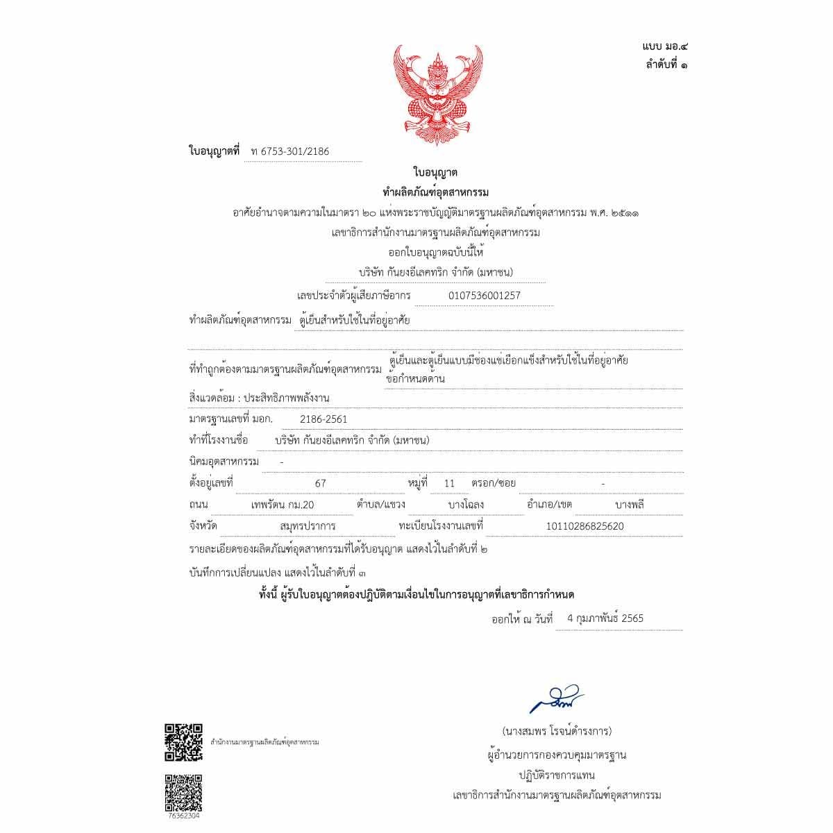 MITSUBISHI ELECTRIC ตู้เย็น3ประตู14.6Q สีดำด้าน MR-V46EYMB