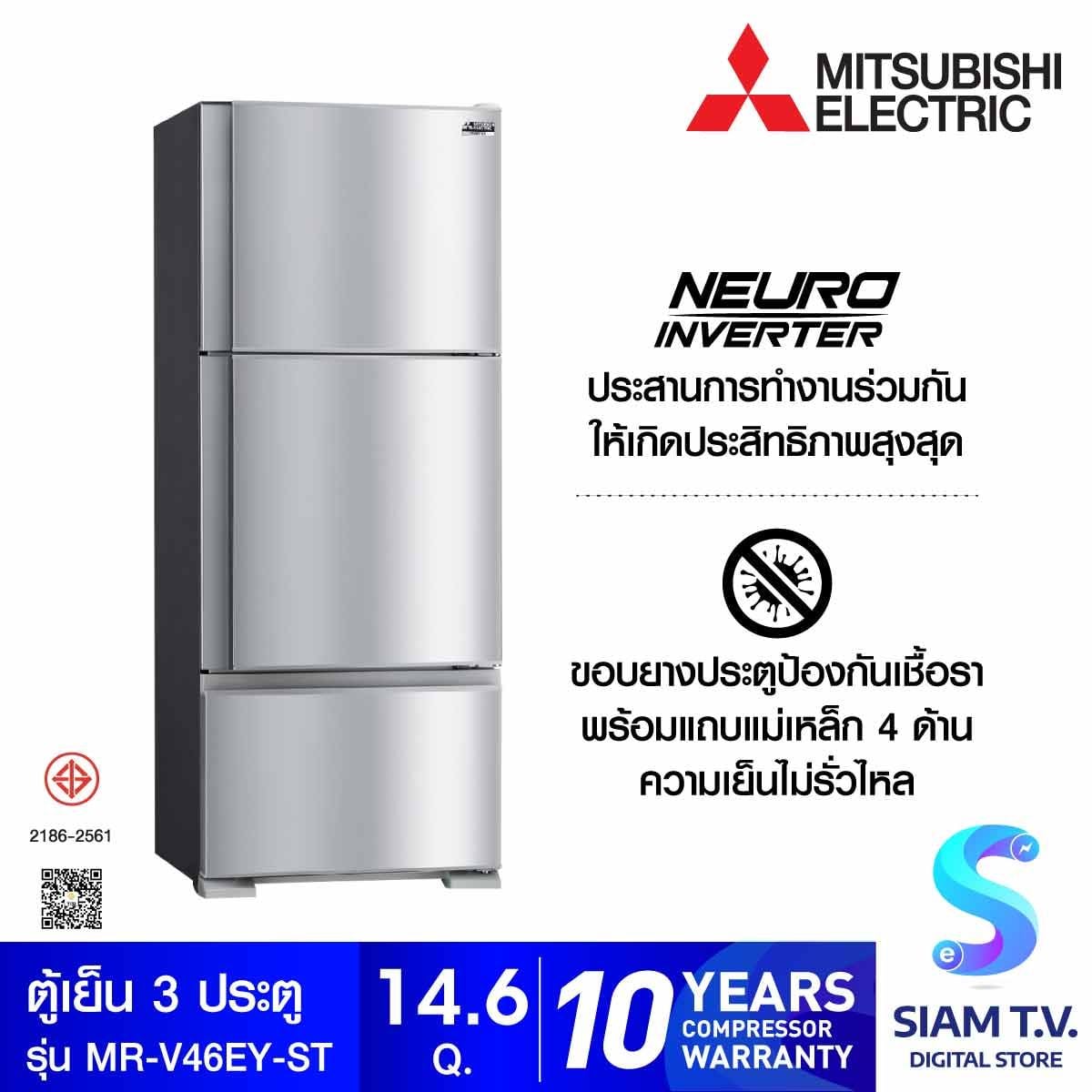 MITSUBISHI ELECTRIC  ตู้เย็น 3ประตู 14.6Q สีสแตนเลส รุ่นMR-V46EY-ST