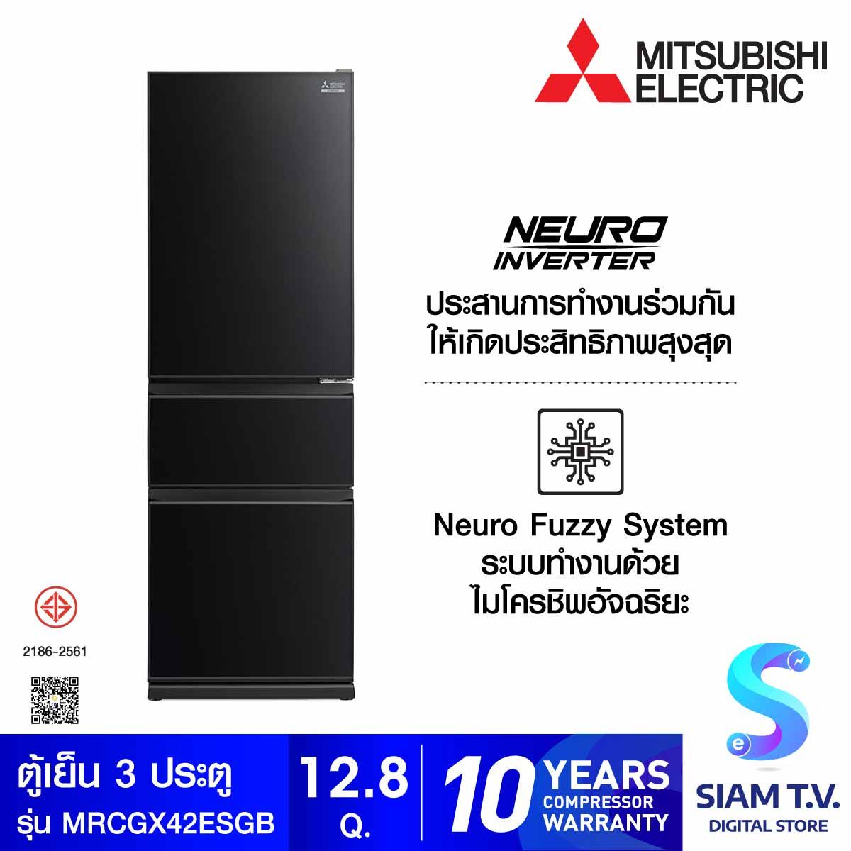 MITSUBISHI ELECTRIC ตู้เย็น 3 ประตู 12.8 คิว INVERTER สีดำ รุ่น MRCGX42ESGBK