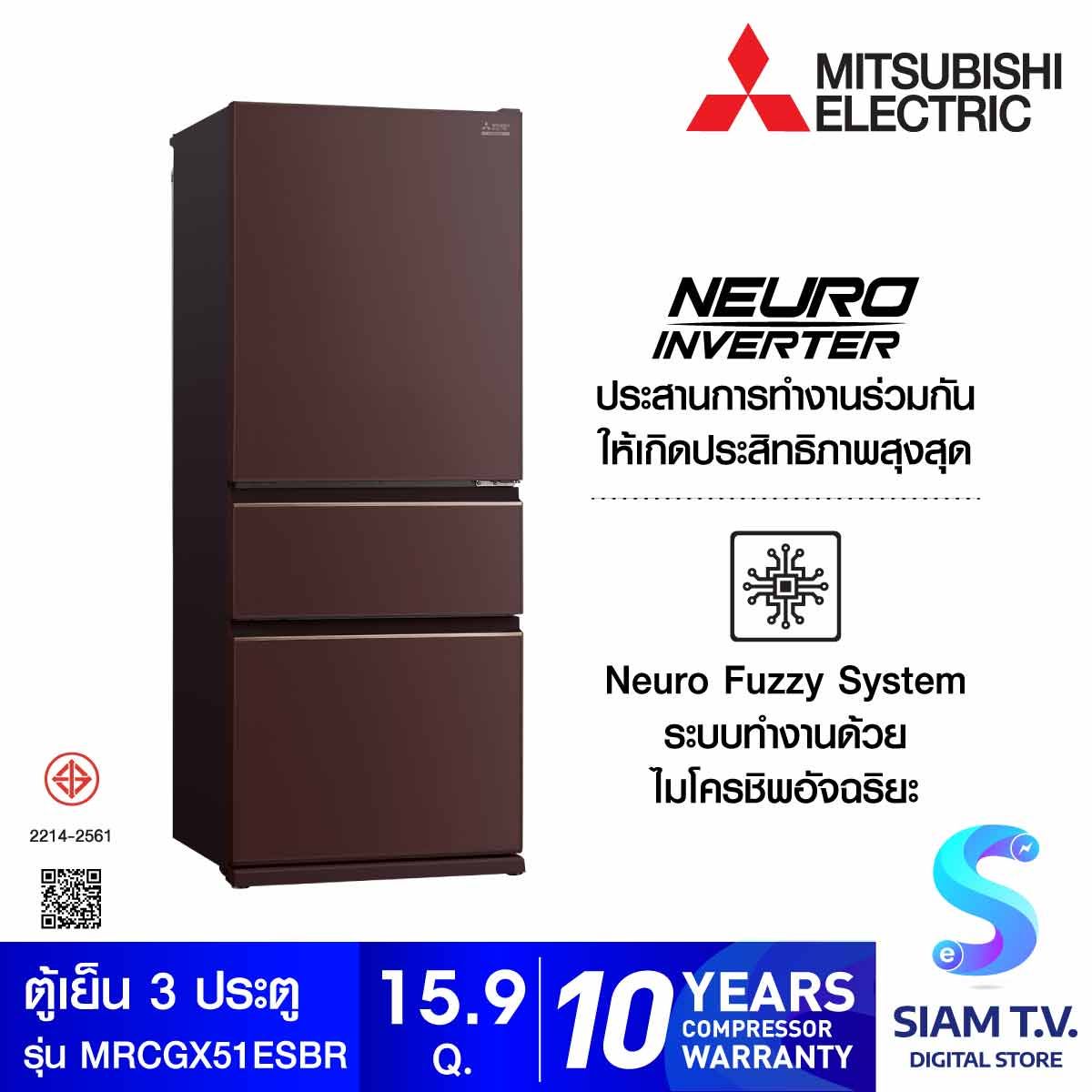 MITSUBISHI ELECTRIC ตู้เย็น 3 ประตู  Smart Freeze 15.9คิวสีน้ำตาลมุก รุ่น MRCGX51ES