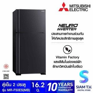 MITSUBISHI ELECTRIC ตู้เย็น2ประตู16.2Q INVERTER สีดำ รุ่นMRF50ESMB