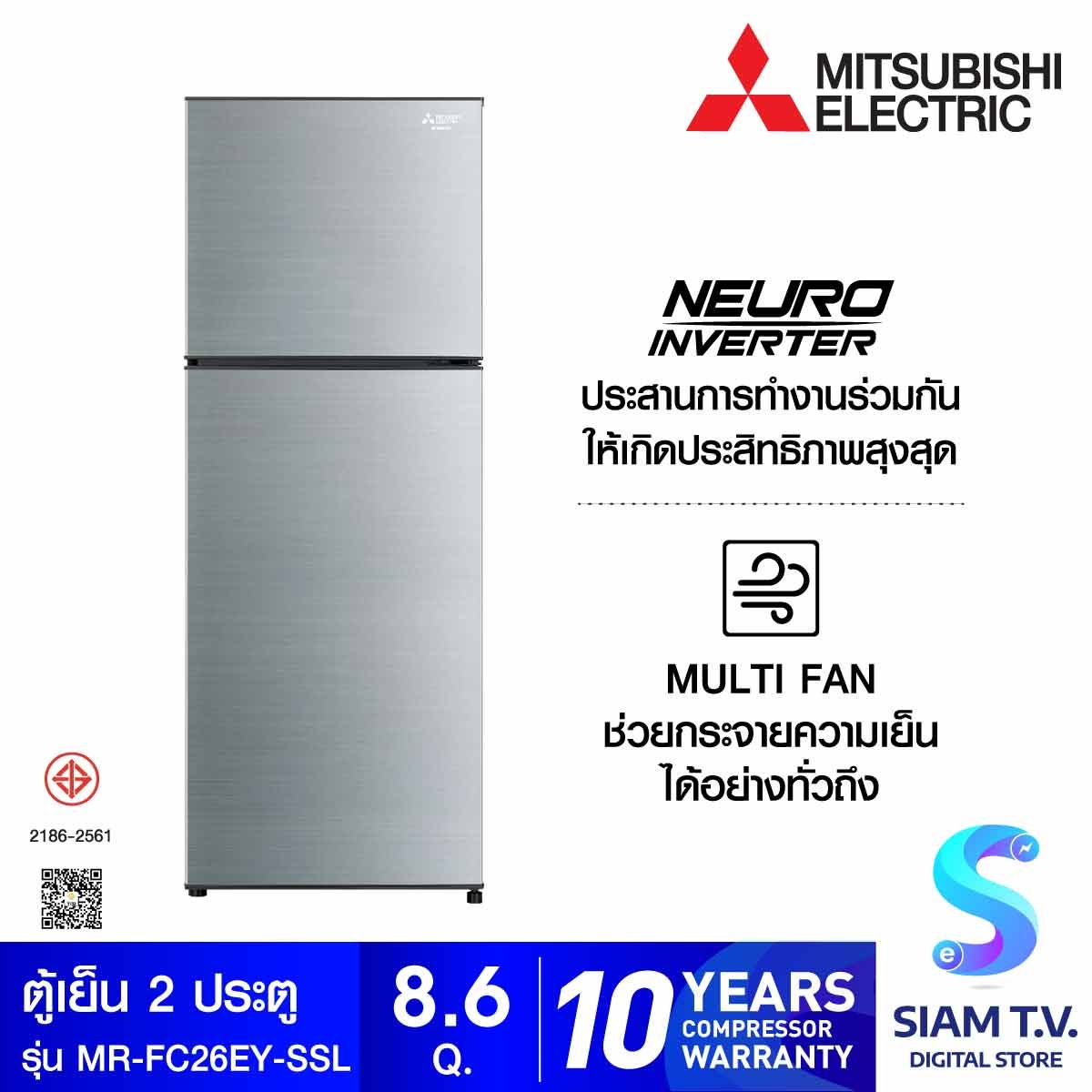 MITSUBISHI ELECTRIC ตู้เย็น2ประตู 8.6Q สีเงิน รุ่น MR-FC26EY-SSL