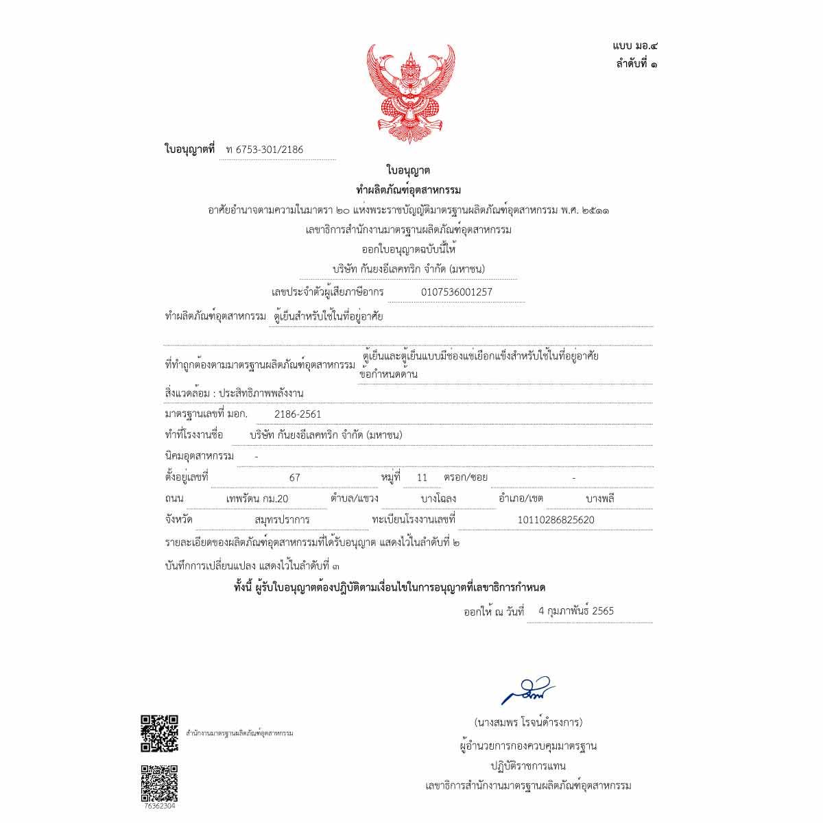 MITSUBISHI ELECTRIC ตู้เย็น2ประตู 8.6Q สีเงิน รุ่น MR-FC26EY-SSL