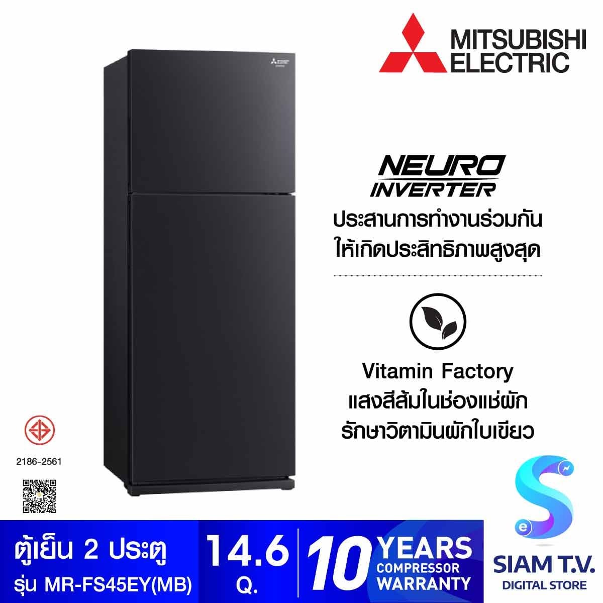 MITSUBISHI ELECTRIC ตู้เย็น2ประตู FS Series 14.6Q INVERTER สีดำ รุ่นMRFS45EYMB