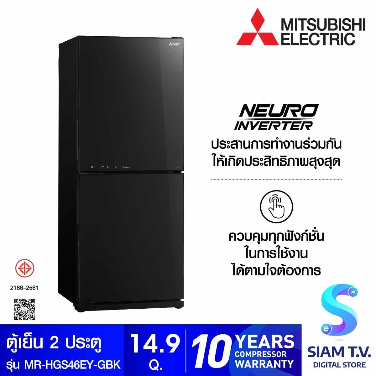 MITSUBISHI ELECTRIC  ตู้เย็น2ประตู 14.9 Q BOTTOM FREEZER สีดำ รุ่น MR-HGS46EY-GBK