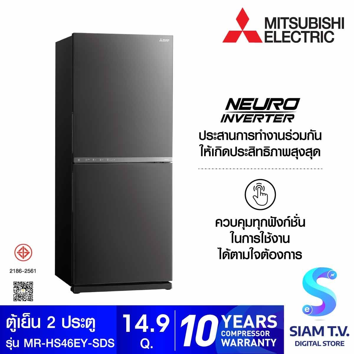 MITSUBISHI ELECTRIC ตู้เย็น 2ประตู 14.9Q BOTTOM FREEZER รุ่นMR-HS46EY-SDS